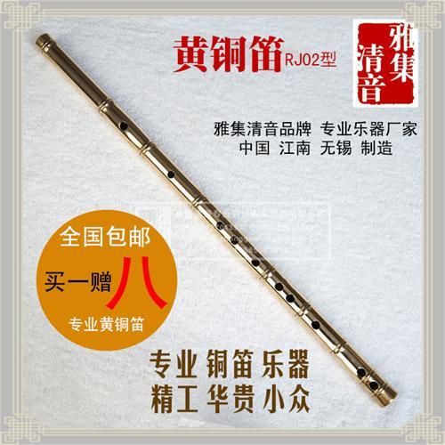笛子 黄铜笛子加厚rj02型 雅集清音品牌专业级精制竹笛版乐器金属笛子